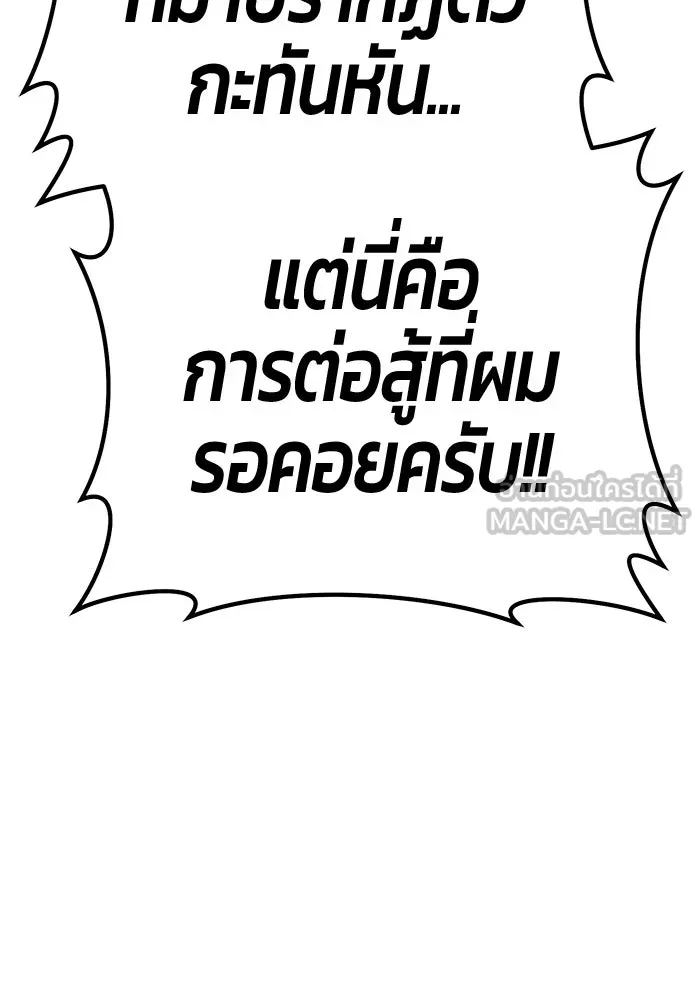 +99 ท่อนไม้พร้อมบวก ตอนที่ 19 ผู้เล่นปนเปื้อน vs พีซ (8) รูปที่ 405