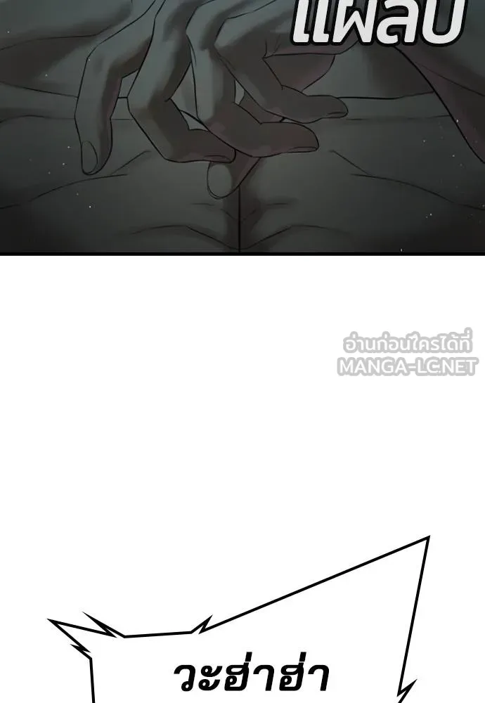 คูเซรา ตอนที่ 24 รูปที่ 9