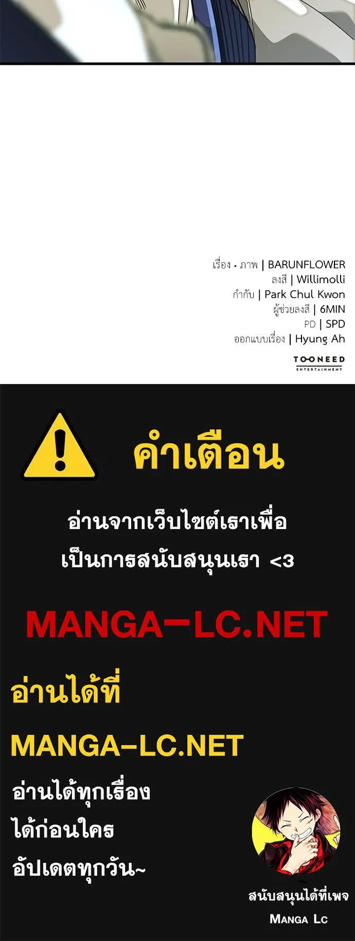 ยมราชลงทัณฑ์ ตอนที่ 101 รูปที่ 186