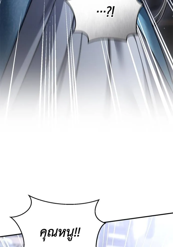 ยามหมาป่าทมิฬเพรียกห ตอนที่ 19 รูปที่ 5