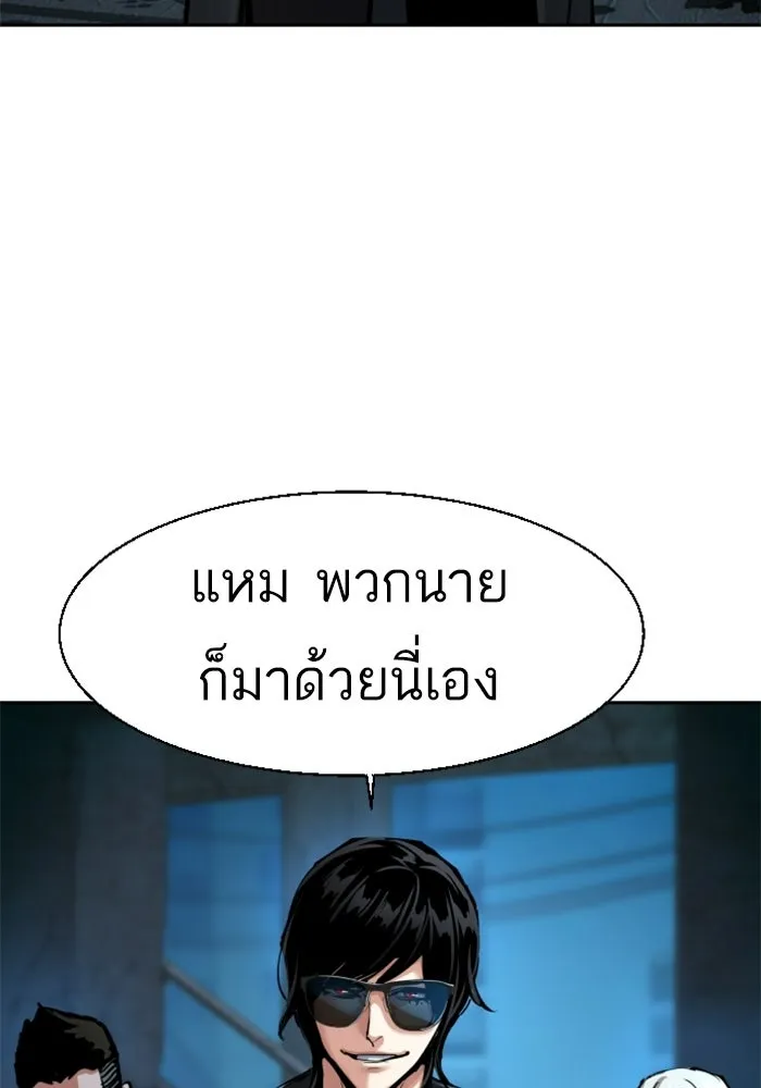 พี่ชายสายบอดี้การ์ด ตอนที่ 275 รูปที่ 91