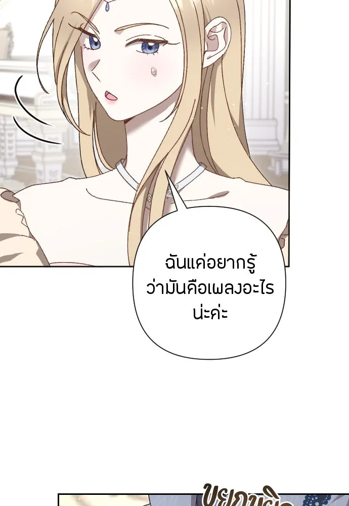 แด่ใจที่ไร้รัก ตอนที่ 16 รูปที่ 31