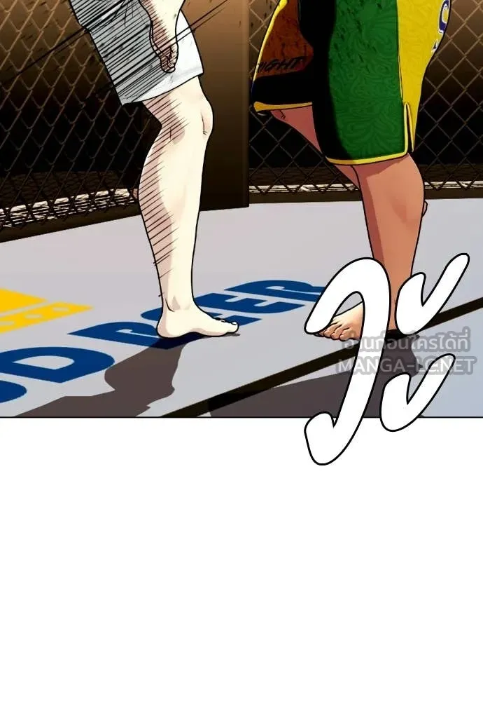 หมาหัวเน่า ตอนที่ 144 รูปที่ 87