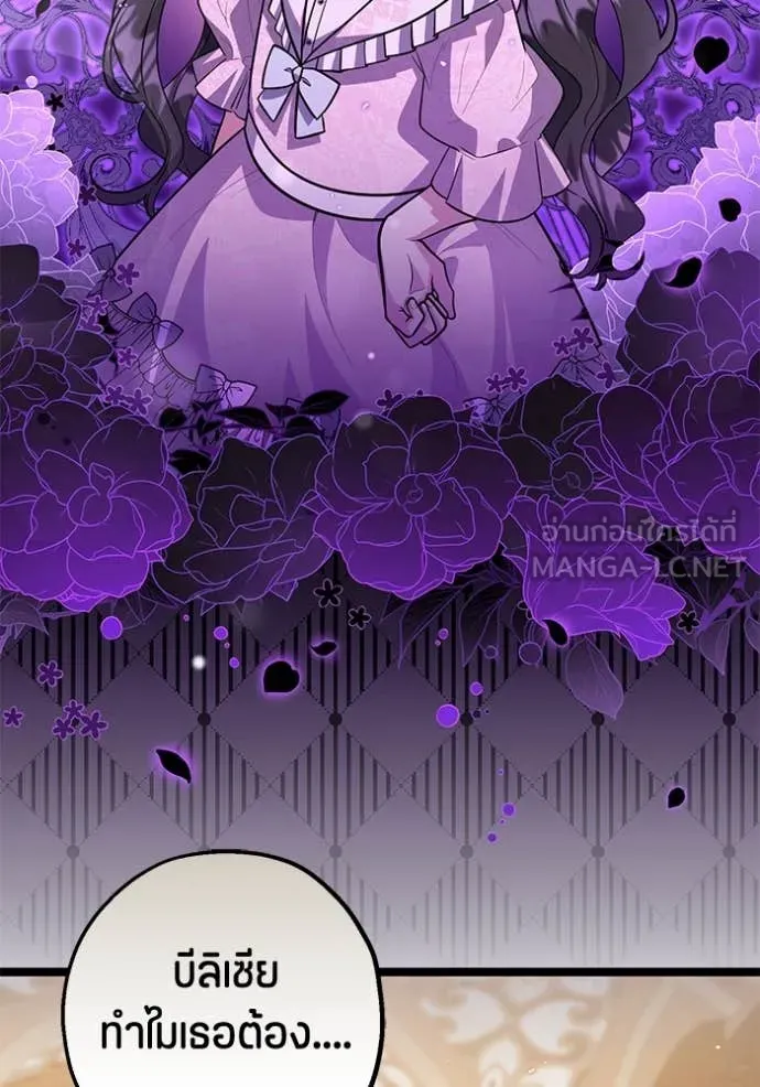 ป๊ะป๋าขา หนูลาแล้ว ตอนที่ 21 รูปที่ 63