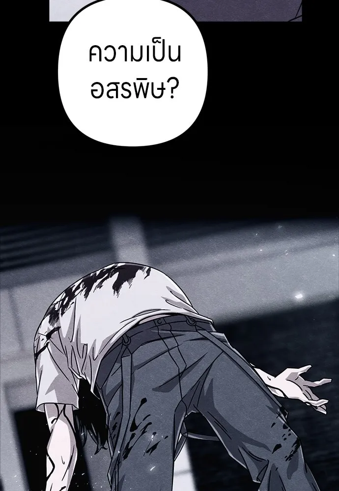 Zombie X Slasher ตอนที่ 86 รูปที่ 35