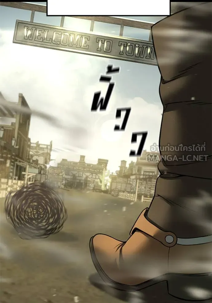 เลวฟาดเลว ตอนที่ 167 รูปที่ 33