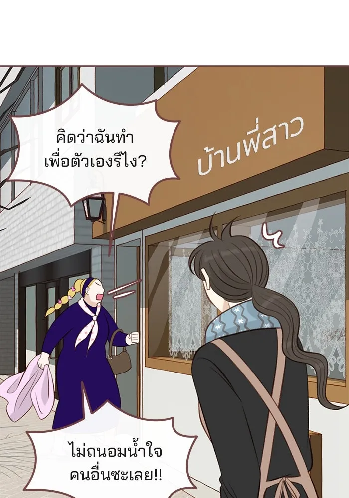 เพียงลมหนาว ตอนที่ 11 รูปที่ 16