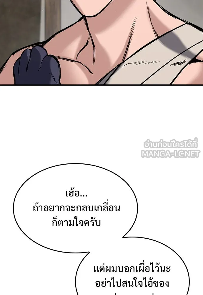 อัศวินวันเดียว ตอนที่ 23 รูปที่ 36