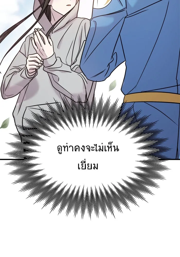 วายร้ายก็อยากมีรัก ตอนที่ 11 รูปที่ 86