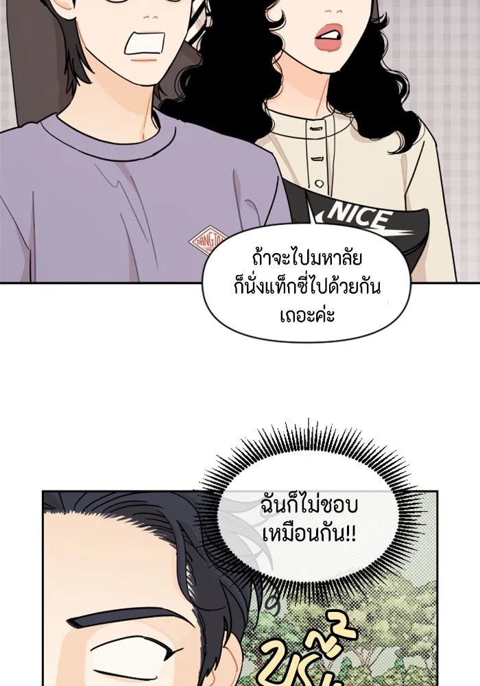 จริง ๆ แล้ว โอบารัมน่ะ… ตอนที่ 35 รูปที่ 19