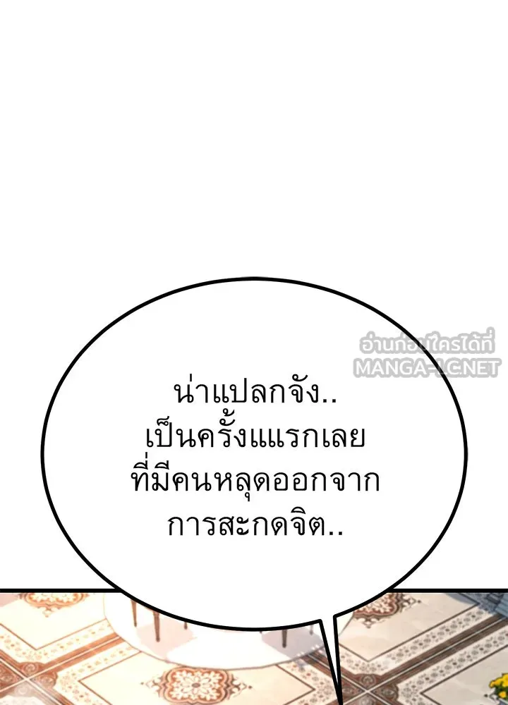 ราชาลานประลอง ตอนที่ 67 รูปที่ 66