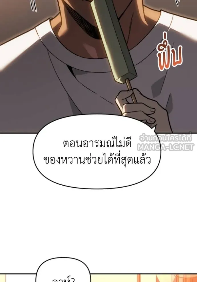 อดีตบอสหอคอย ตอนที่ 121 รูปที่ 72