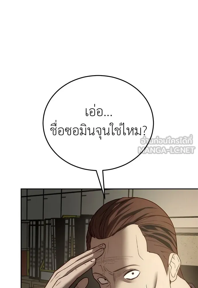 ผู้คุมหมายเลข 0 ตอนที่ 4 รูปที่ 3