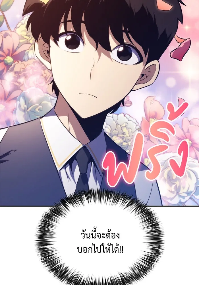 ลูกชายคนเล็กของดยุกคือมือสังหาร ตอนที่ 76 รูปที่ 71