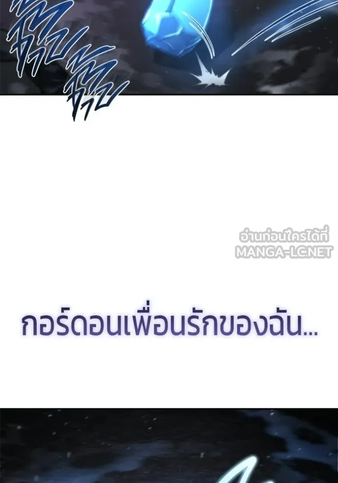 โกดังลับหลังโลกแตก ตอนที่ 62 รูปที่ 128