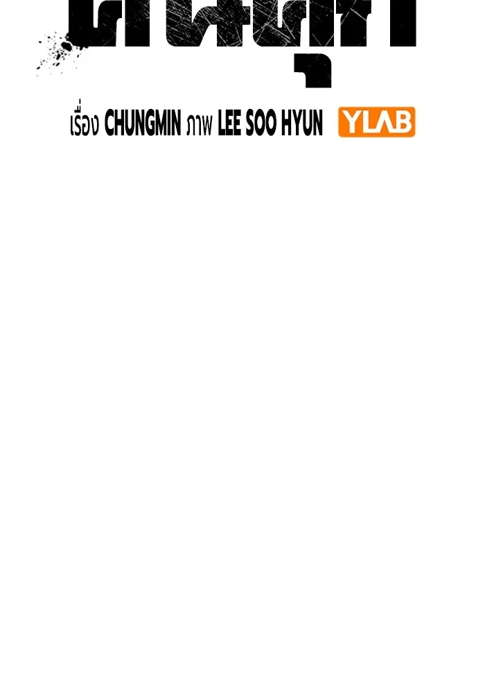 เยาวชนคนคุก ตอนที่ 40 รูปที่ 32