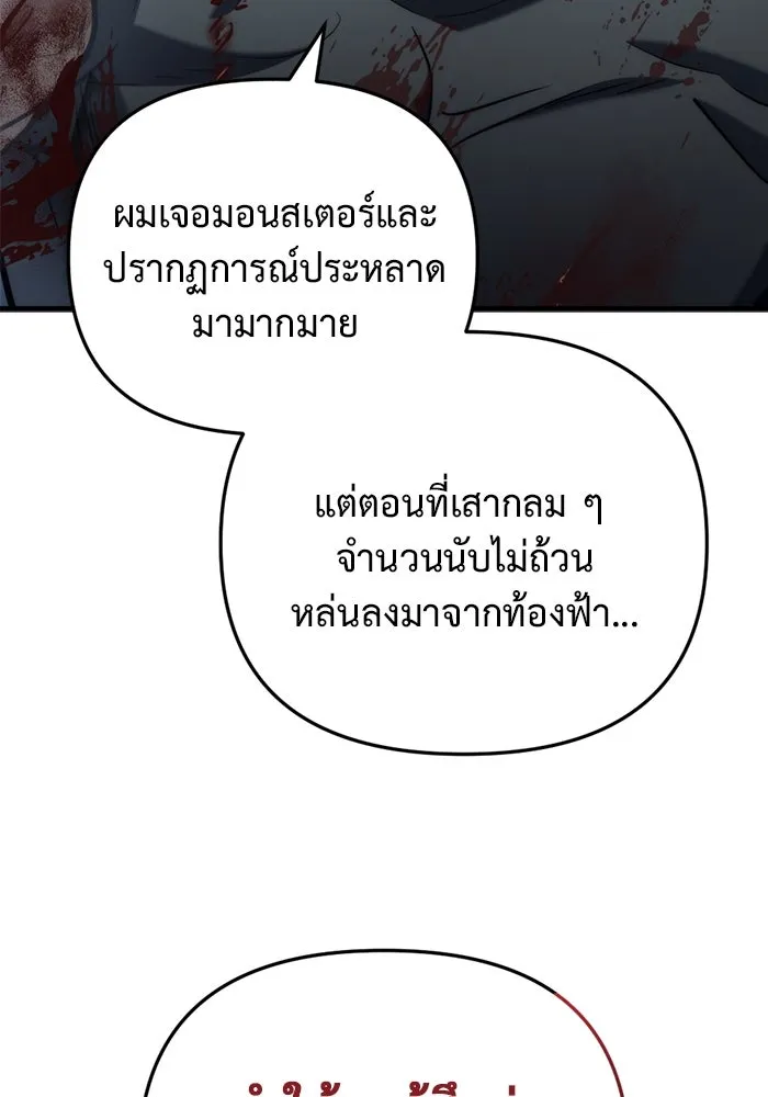 โกดังลับหลังโลกแตก ตอนที่ 15 รูปที่ 25