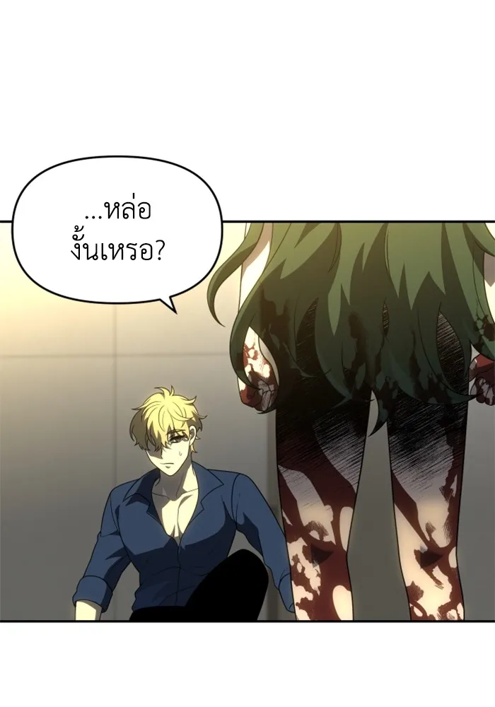 อดีตบอสหอคอย ตอนที่ 35 รูปที่ 199