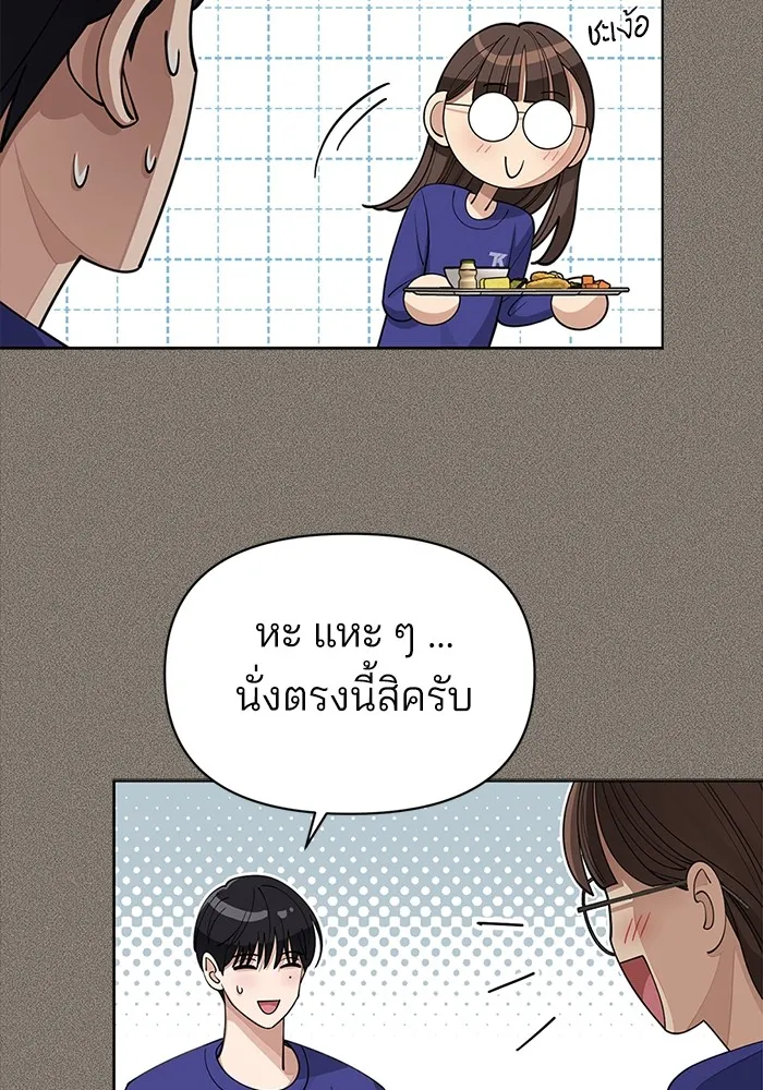 ความรักของอิซอบ ตอนที่ 28 รูปที่ 40