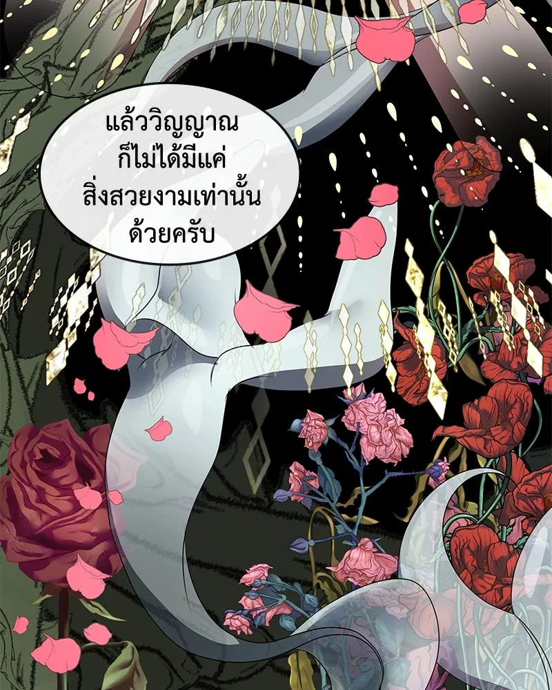 ขอบคุณที่หักหลัง ตอนที่ 17 รูปที่ 76