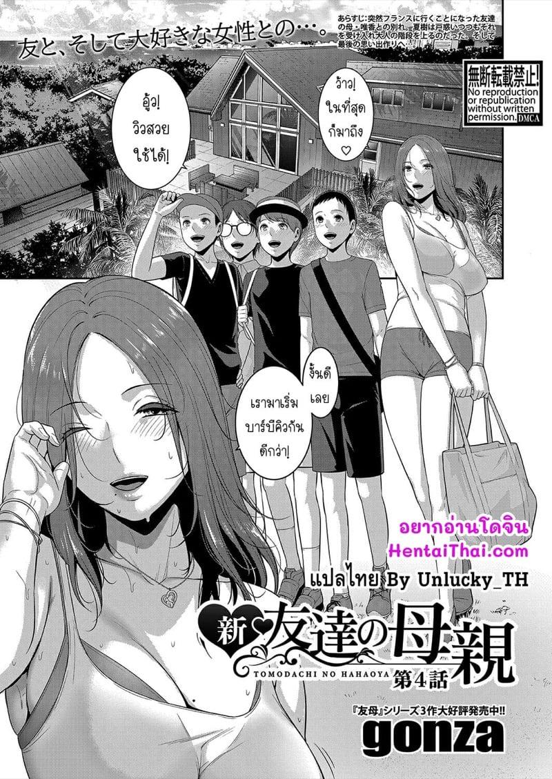 Doujin-Lc- อ่าน โดจิน มังฮวา เกาหลี ญี่ปุ่น จีน แปลไทย แม่เพื่อนเลื่อนเป็นแฟน ตอนที่ 1 2 3 4 5 6 7 8 9 10 11 12 13 14 ฟรี ไม่มีโฆษณา อ่าน โดจิน Manhwa เกาหลี ญี่ปุ่น จีน เรามีครบ คัดมาให้เน้นๆ โดจิน 18+ รับประกันความฟินโดย  Doujin Lc