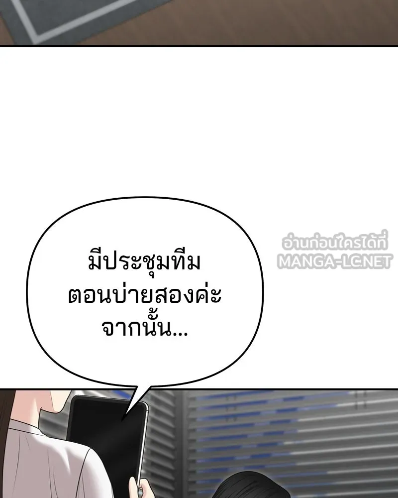 จ้า แม่คนสวย ตอนที่ 25 รูปที่ 99