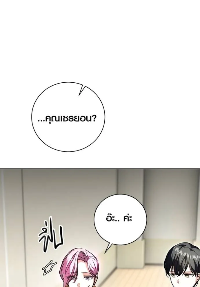 ออร่าดาราอัจฉริยะ ตอนที่ 38 รูปที่ 137