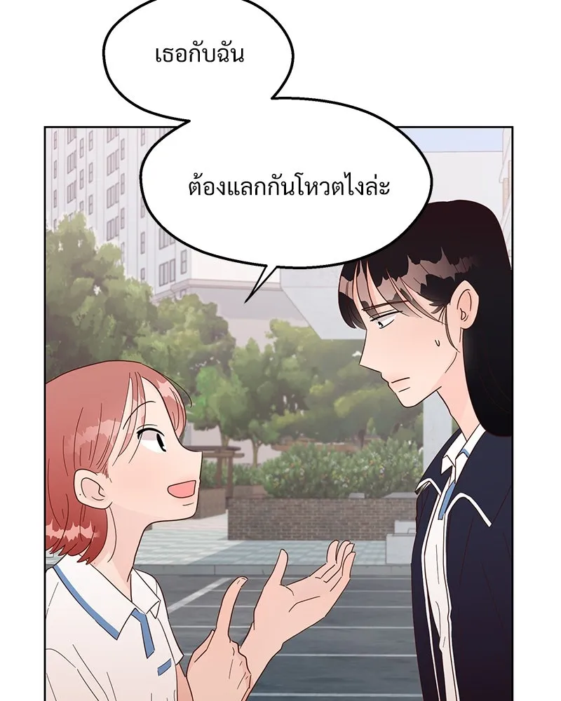 Pyramid Game เกมพีระมิด ตอนที่ 4 รูปที่ 7