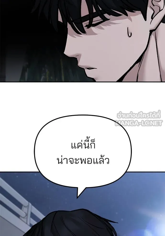 เลวฟาดเลว ตอนที่ 140 รูปที่ 134