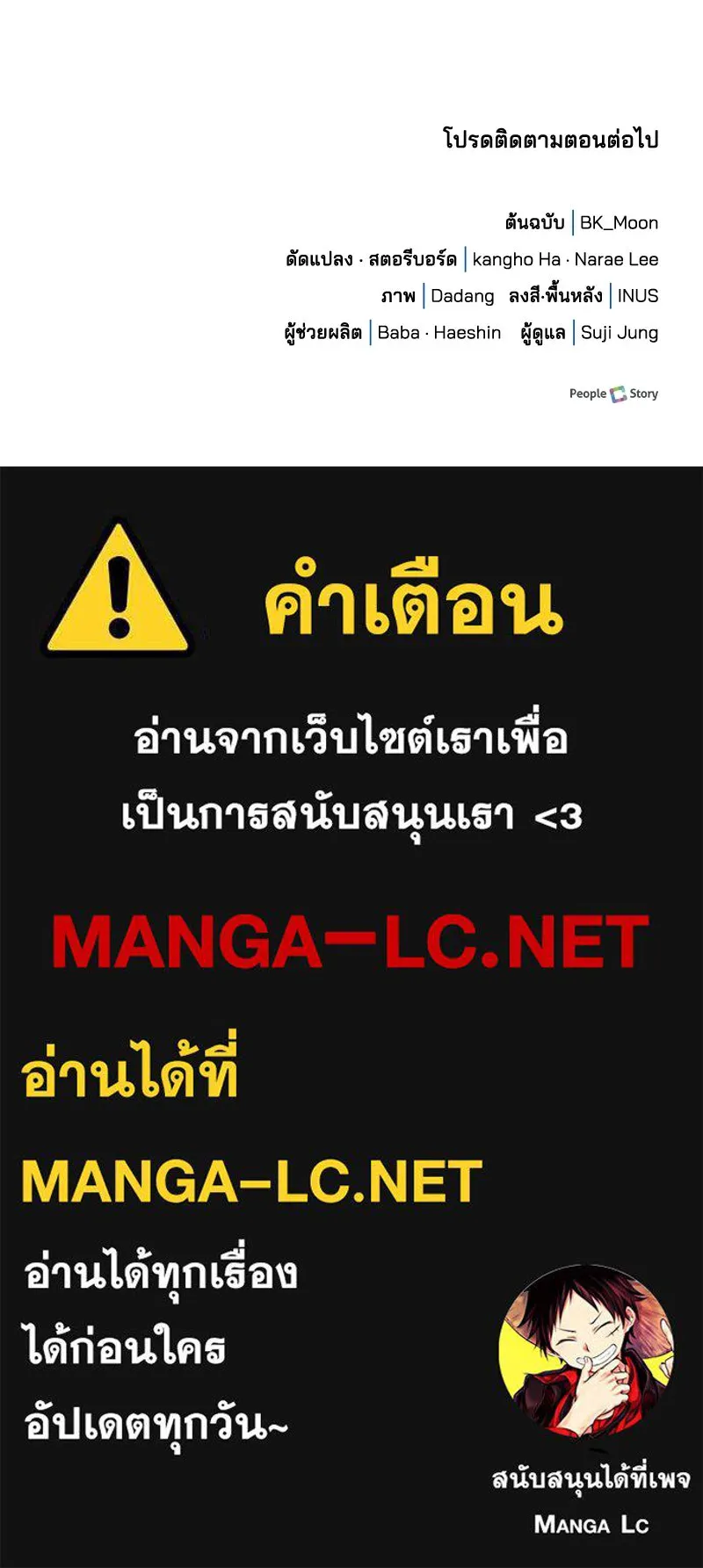 เจ้าชายแผนโบราณ ตอนที่ 37 รูปที่ 126
