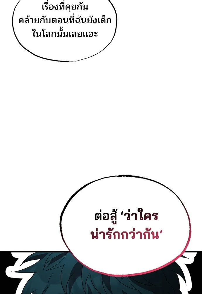 ร้านสะดวกซื้อต่างโลก ตอนที่ 26 รูปที่ 38