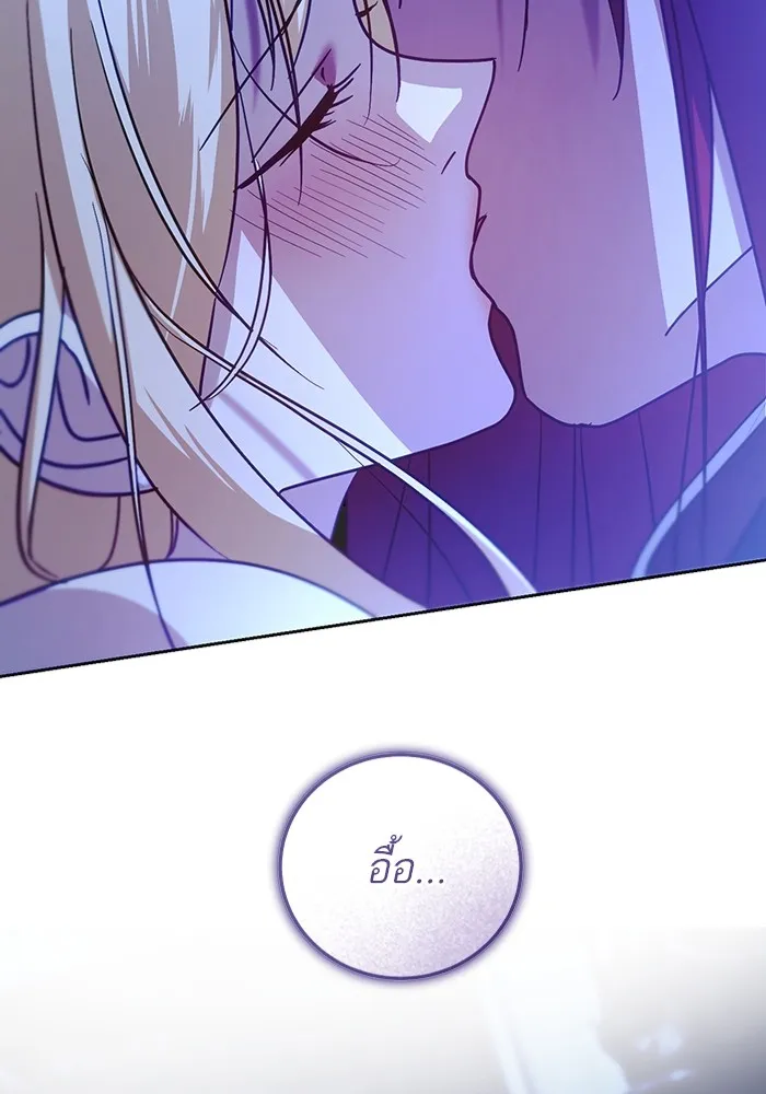 ทางหลุดพ้นของนักบุญลวง ตอนที่ 40 รูปที่ 100