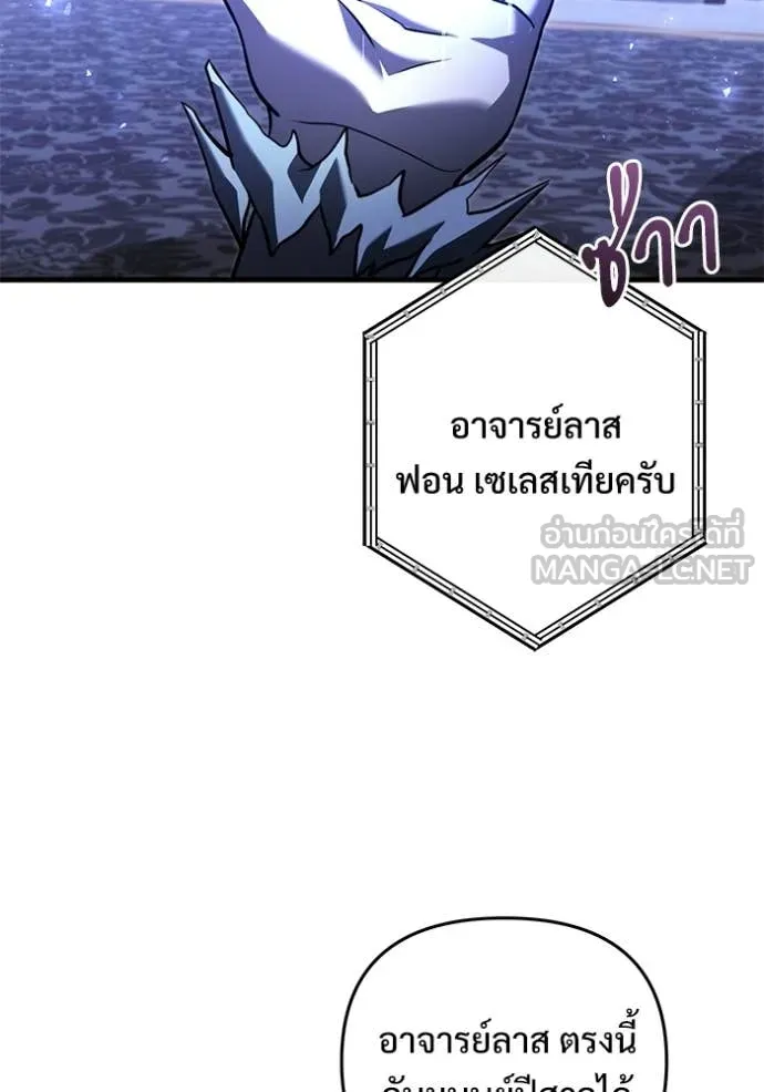 อัศวินดำล่าท้าเวลา ตอนที่ 134 รูปที่ 42
