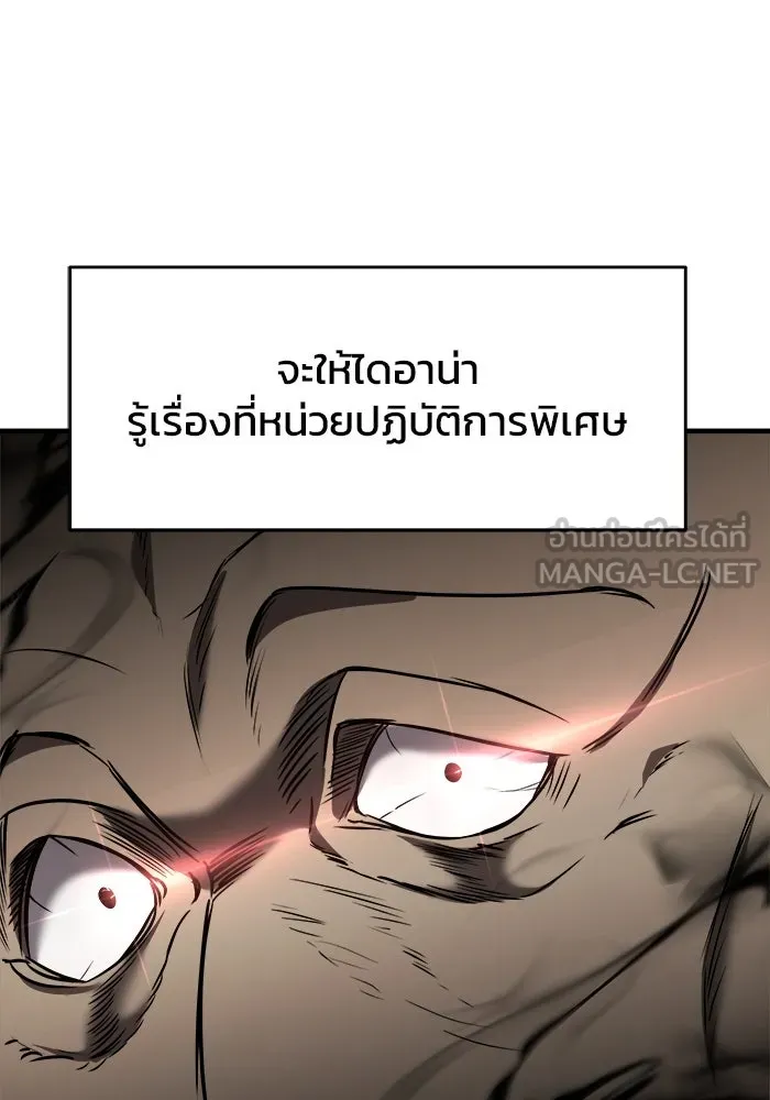 วายร้ายก็อยากมีรัก ตอนที่ 19 รูปที่ 72