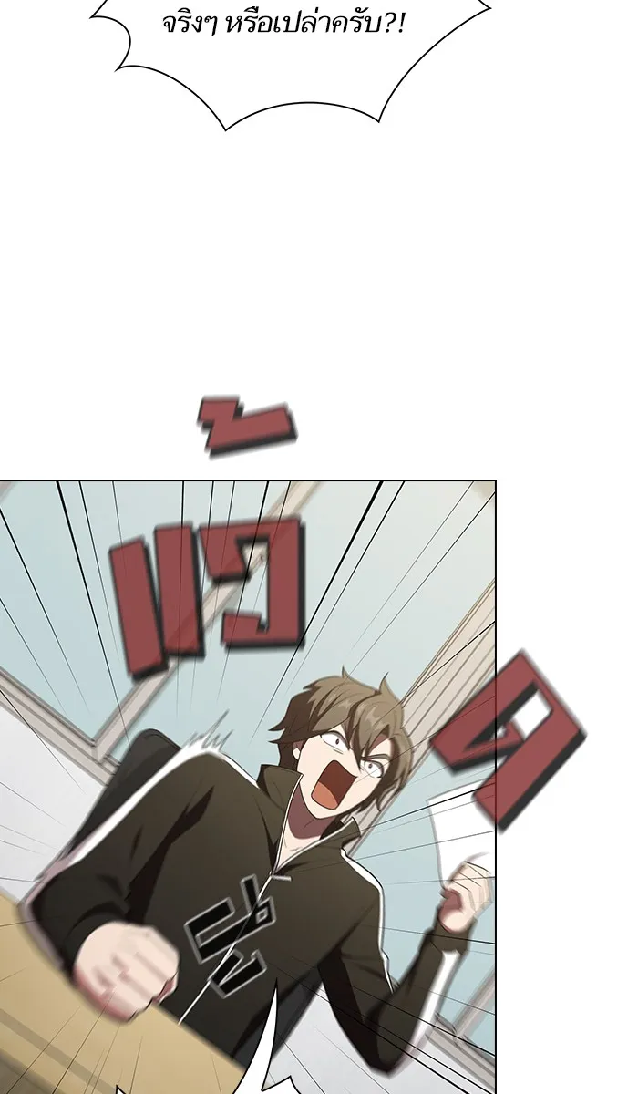ผู้เล่นขั้นเทพแห่งหอคอยฝึกสอน ตอนที่ 36 รูปที่ 14