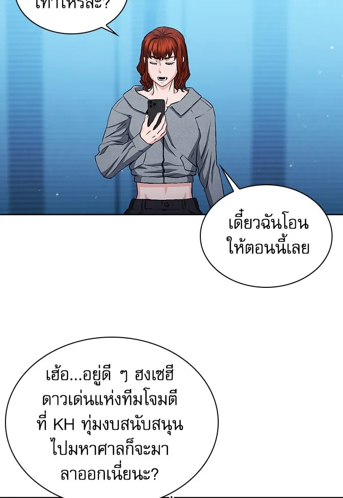 ดรูอิดแห่งสถานีโซล ตอนที่ 98 รูปที่ 50