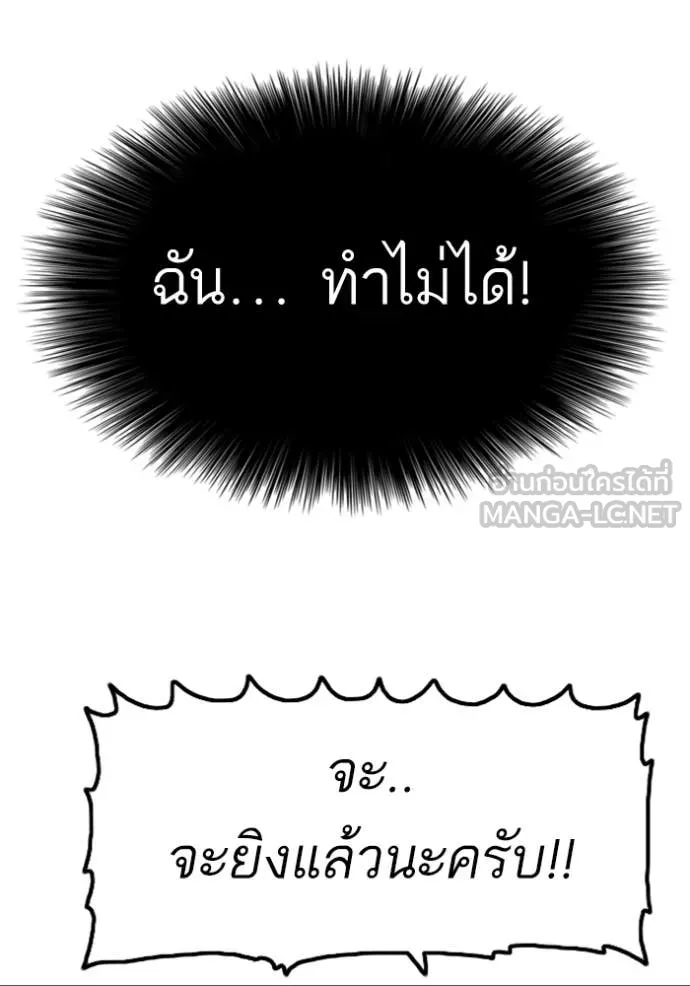 BAD GUY ตอนที่ 251 รูปที่ 114