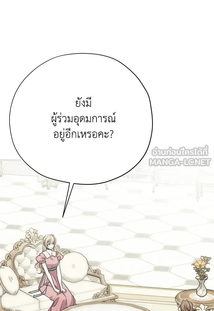 คมเขี้ยวชำระแค้น ตอนที่ 34 รูปที่ 72