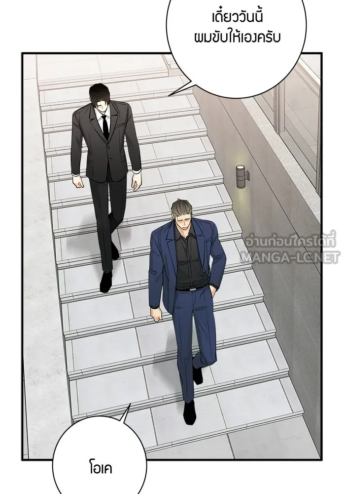 Good Gosh Daddy ตอนที่ 34 สารภาพ รูปที่ 21