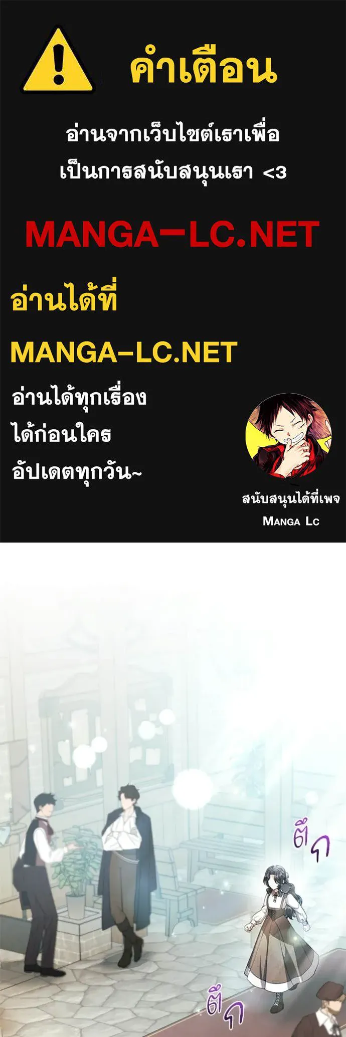 ป๊ะป๋าขา หนูลาแล้ว ตอนที่ 85 รูปที่ 1