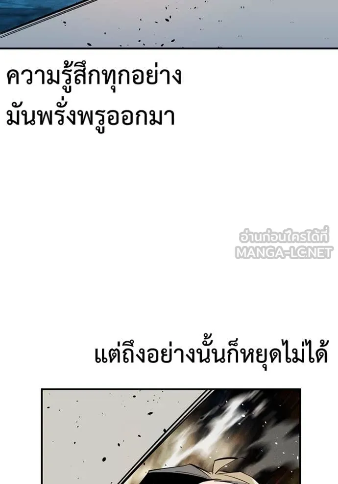 แยกร่าง ล่าอัตโนมัติ ตอนที่ 165 รูปที่ 136