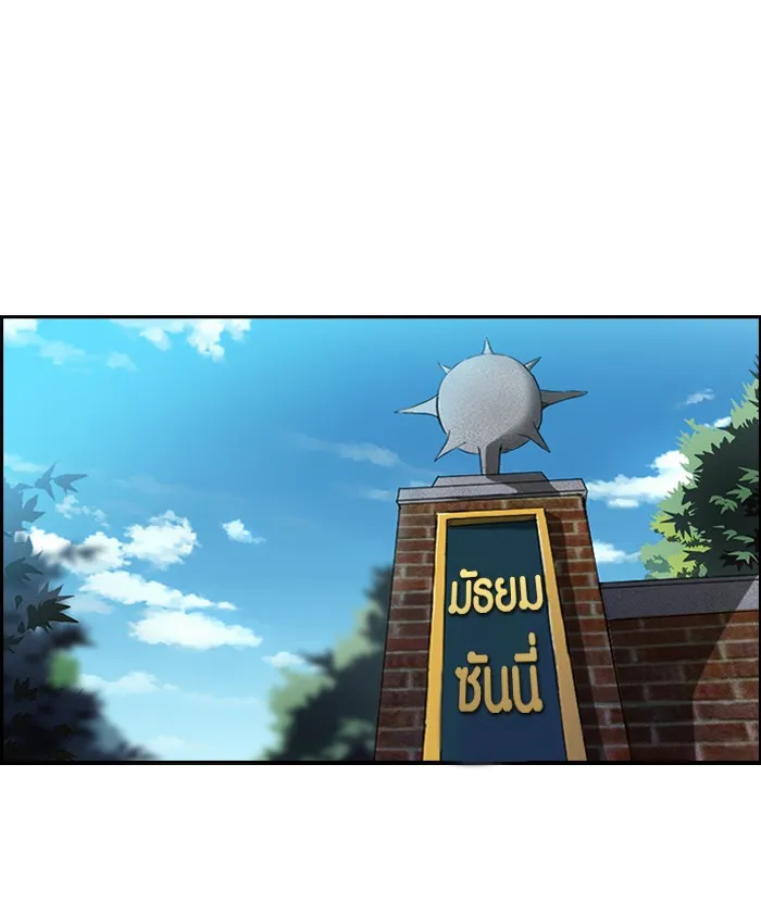 ปั่นสู้ฝันbrWind Breaker ตอนที่ 62 รูปที่ 31