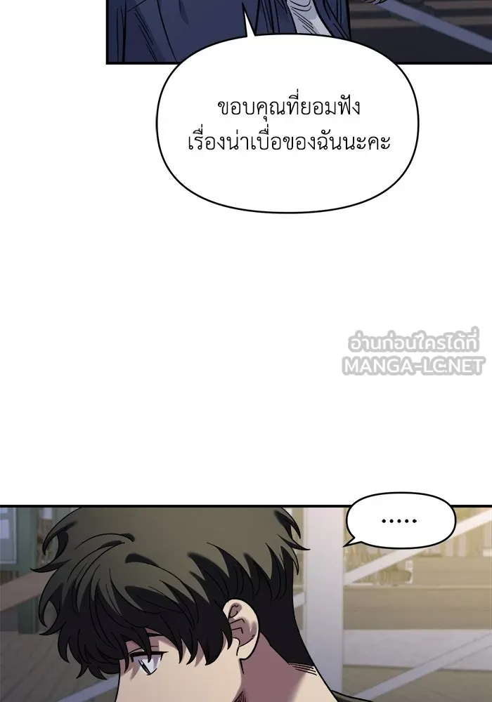เพื่อนกันมันส์เกิน ตอนที่ 67 รูปที่ 84