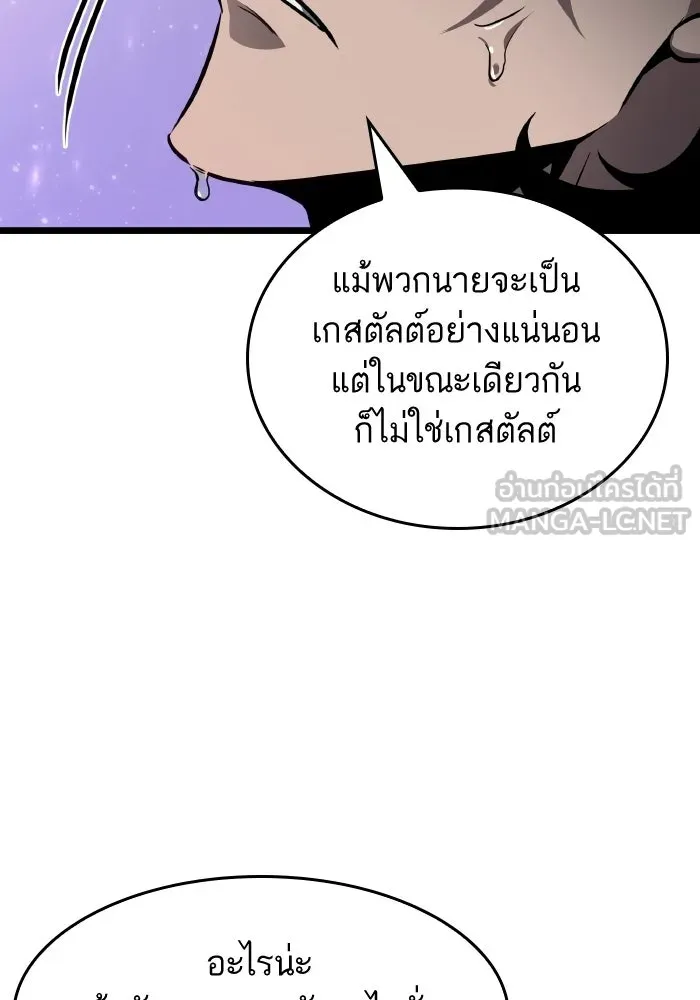 หลังวันสิ้นโลก ตอนที่ 197 รูปที่ 102