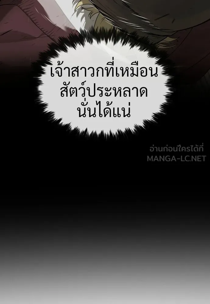 นักฆ่าย้อนวัย ตอนที่ 132 รูปที่ 147