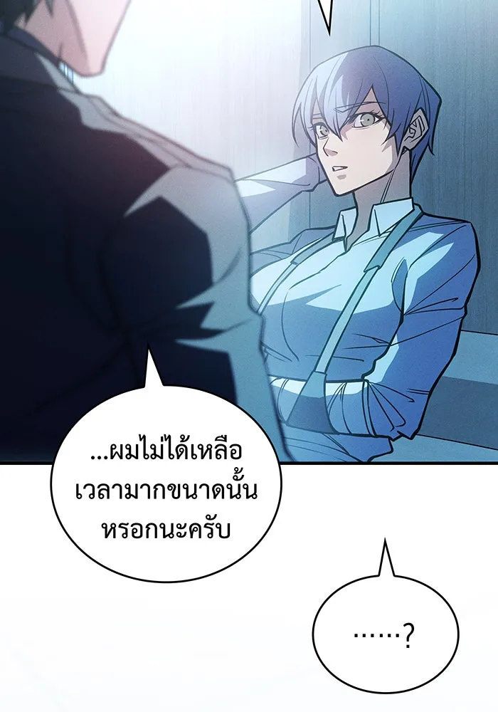 เกิดใหม่พร้อมพลังแห่งราชัน ตอนที่ 81 รูปที่ 14