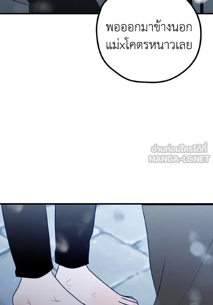 รักนี้ไม่มีรีไซเคิล ตอนที่ 79 รูปที่ 75