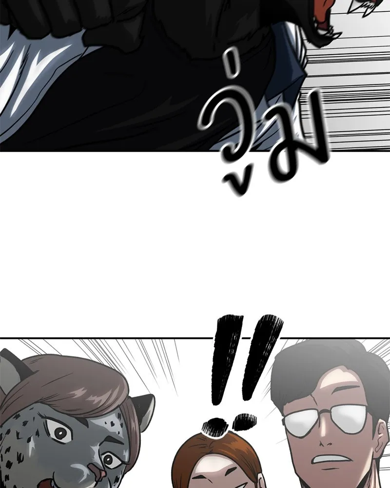 โรงเรียนสัตว์กินเนื้อ ตอนที่ 42 รูปที่ 85