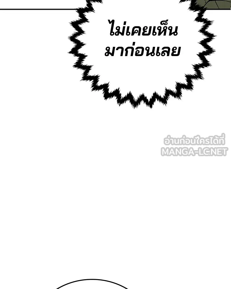 Player ตอนที่ 107 รูปที่ 36