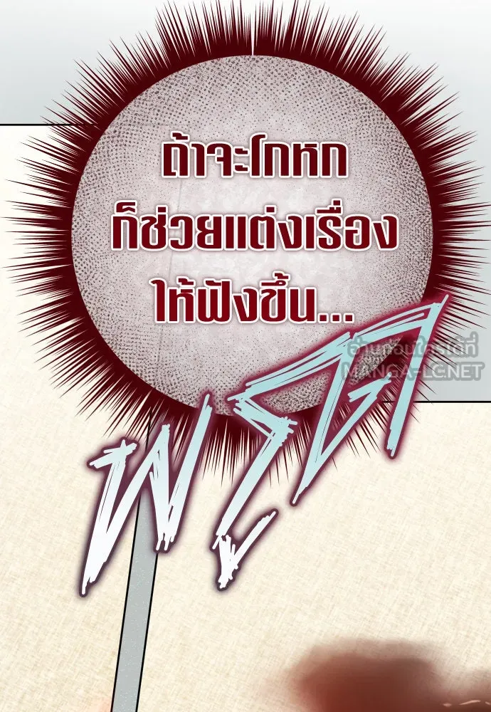 ชิงชีวิตพลิกลิขิตชะตา ตอนที่ 193. ปิดปากเงียบ(1) รูปที่ 30